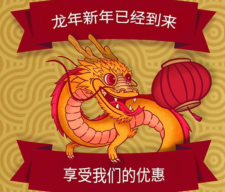 Año Nuevo del Dragón